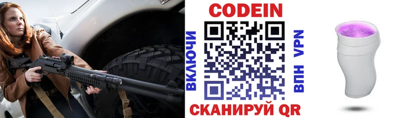 как найти наркотики  omg зеркало  Кодеин напиток Lean (лин)  Покачи 