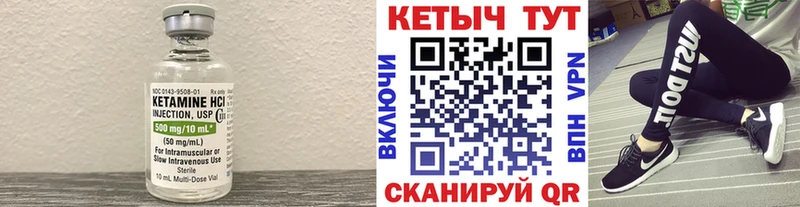 Кетамин VHQ  Покачи 