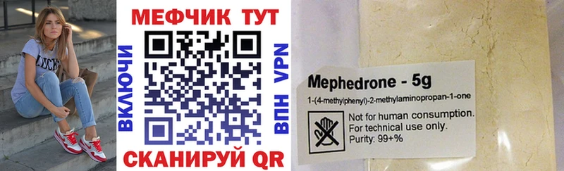 Меф VHQ  ссылка на мегу ссылки  Покачи 