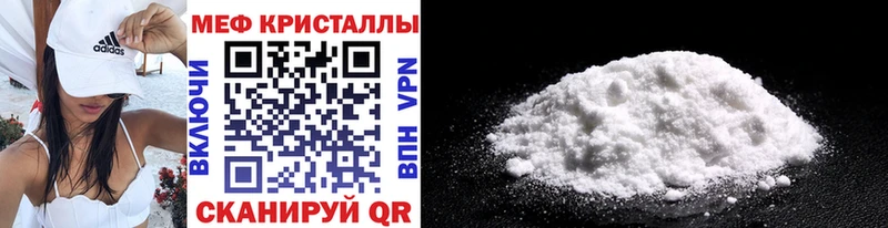 Меф мяу мяу кристаллы Покачи
